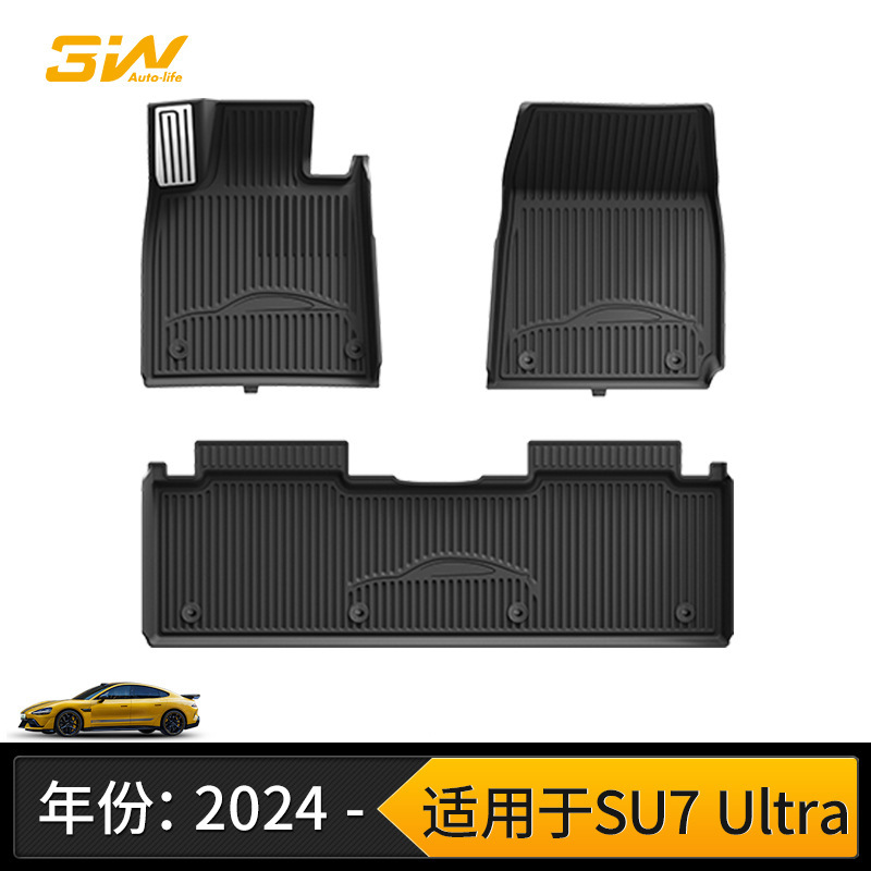 3W全TPE脚垫适用小米YU7 Pro/Max SU7/Ultra专用汽车脚垫后备箱垫|undefined