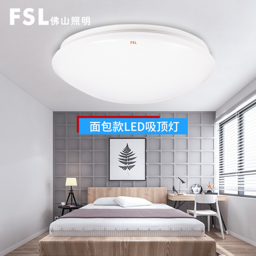 FSL Foshan Lighting led ceiling light modern minimalist balcony corridor aisle light living room bedroom ceiling light