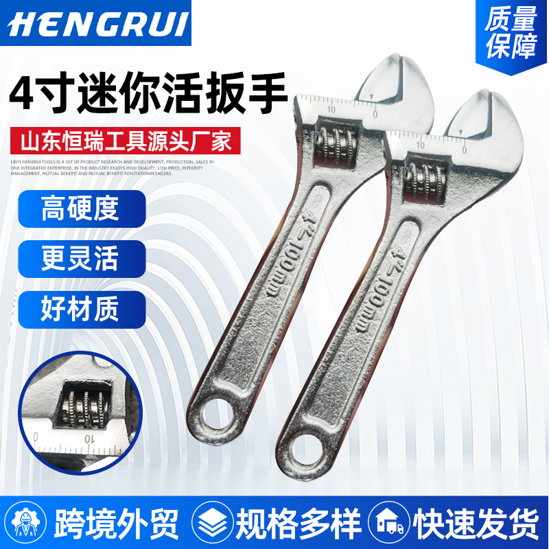 手动4寸活络扳手100mm迷你抛光活动扳手可调五金工具活动扳手厂家