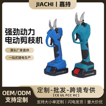 定制新款园林电动剪枝机多功能果树果枝剪充电式强力手持修枝剪