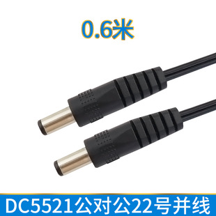 DC5.5*2.1��������늾� DC�� dc���L�� �p���^�D�Ӿ� 2468 22̖