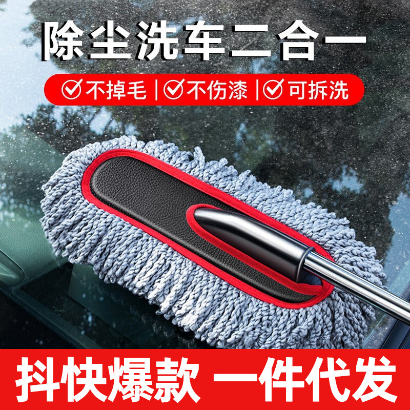 Retractable car dust Duster car cleaning artifact gray cleaning soft hair brush snow removal ash removal car brush car wash special mop