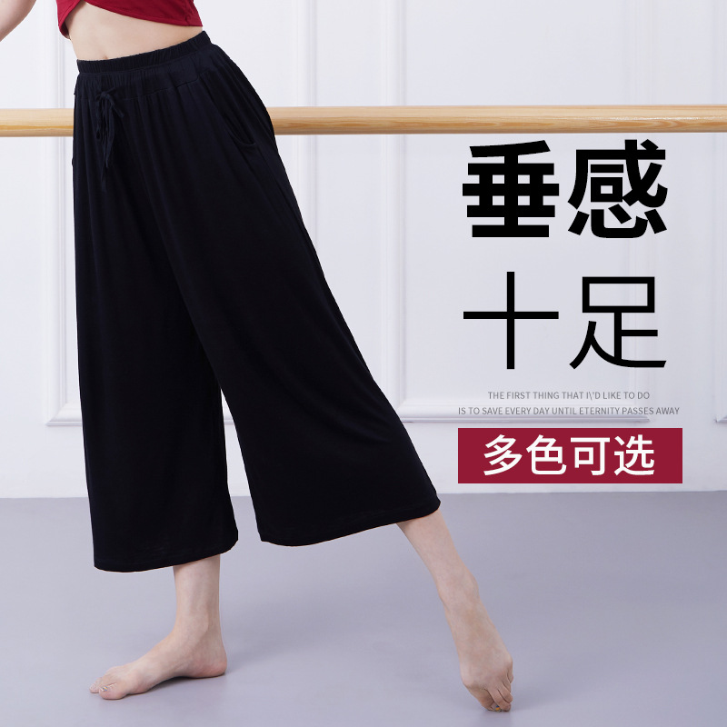 Dance costume Modern Dance trousers modal Wide leg pants Easy Large Nine points Culotte Add fertilizer dance Culotte wholesale
