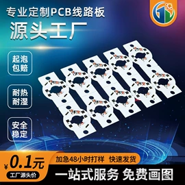 PCB电路板;刚柔结合板;LED电路板