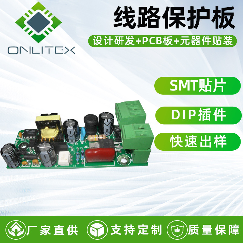 工业电子产品加 工PCBA 深圳东莞惠州及周边包工包料