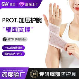 运动护膝;护踝;护腕