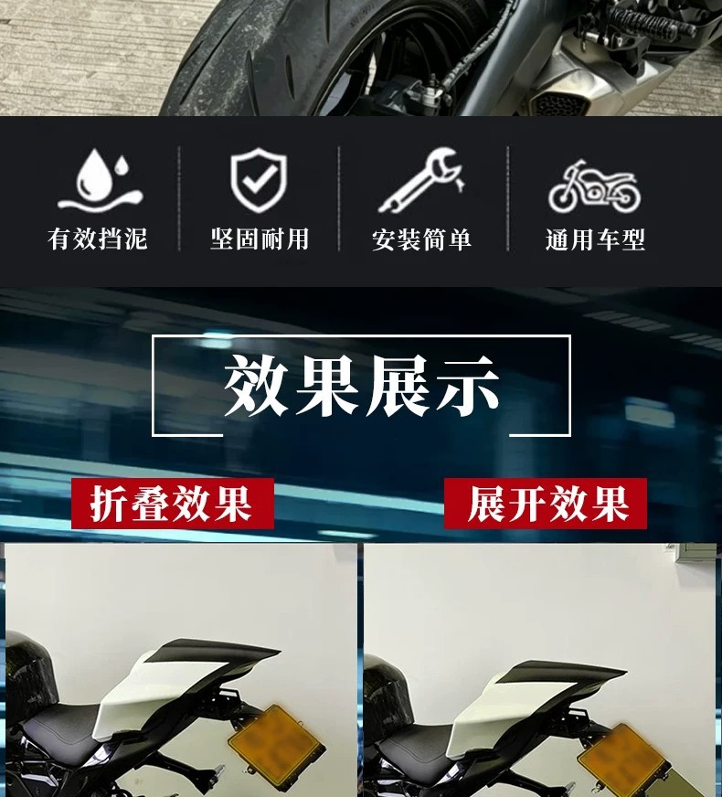 Suitable for use on modified short-tail motorcycles, the foldable mudguard eliminates the problem of mud splashing from the motorcycle license plate