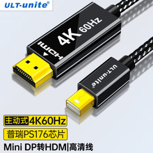 优籁特 Mini DP转HDMI转换线笔记本电脑电视4K高清迷你dp连接线