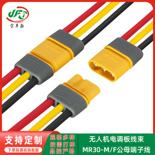 FPV�o�˙C��{�往��MR30-MF��ĸ���Ӿ�XT60��{�����Դݔ�뾀