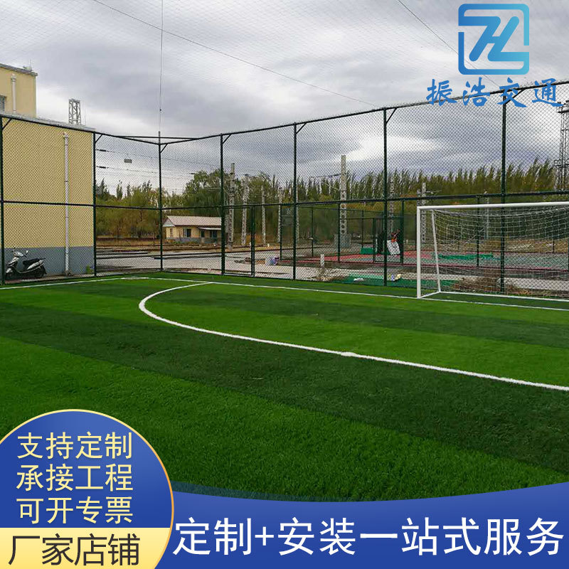 球场护栏篮球场围栏网体育运动场围网操场铁丝网足球场防护网户外