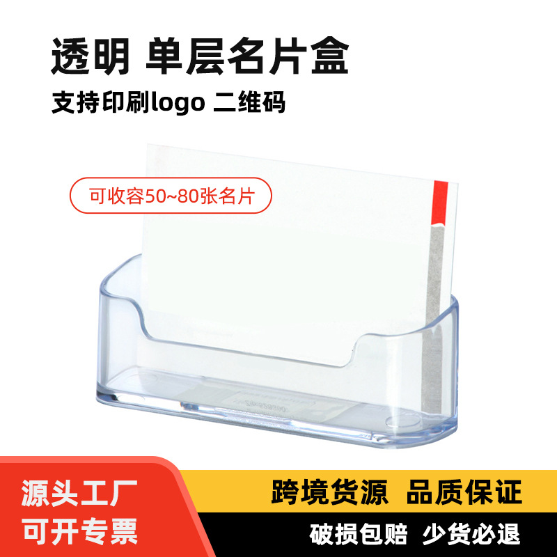 单层名片盒 主图