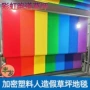 幼儿园景区人造仿真皮地毯
