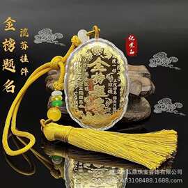 新款黄金999金榜题名文昌笔包包中高考祝福流苏挂件纪念品工厂