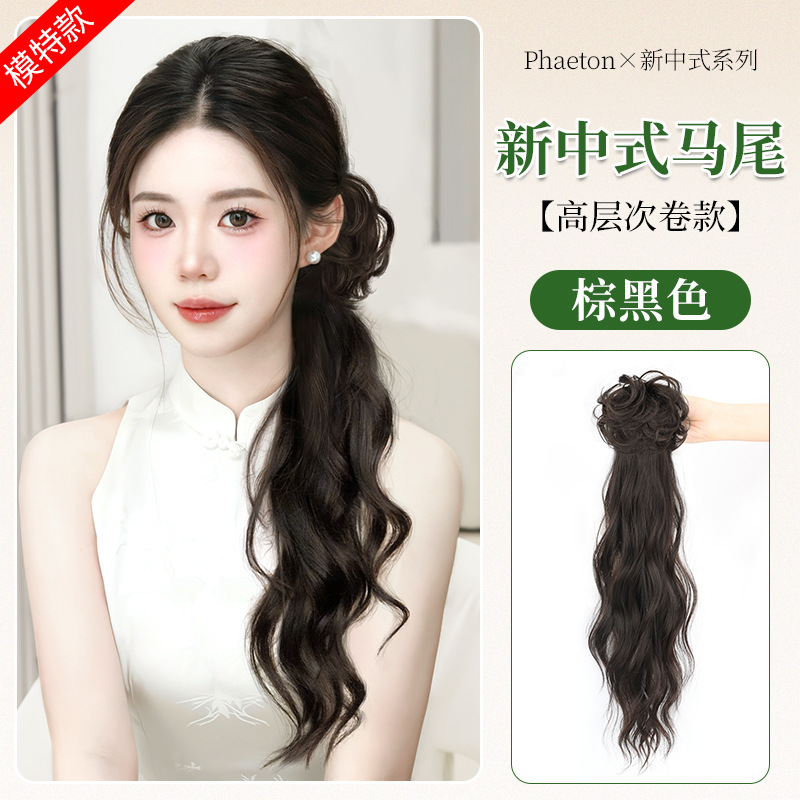 New chinese style high-level ponytail [brown black]