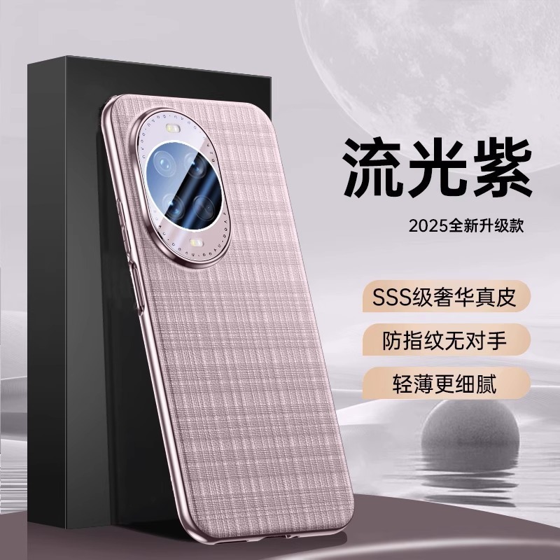 Huawei nova14Pro 携帯電話ケースに適した新しいプレーンレザー nova14 にはレンズが付属しており、オールインクルーシブの落下防止保護カバーが付属しています。|undefined