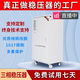 隔离变压器;稳压电源;稳压器