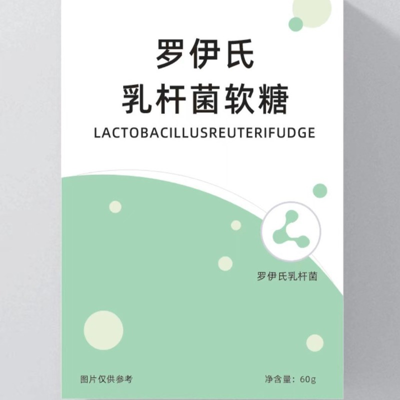 ロイ氏乳酸菌ソフトキャンディメーカーは代理卸売り小売事務所ソフトキャンディの生放送をサポートしています。|undefined