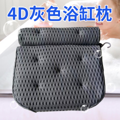 バスタブ枕吸盤バス枕ネット入浴spaヘッドレストグレーファッションシンプルマッサージバス枕水洗い可能