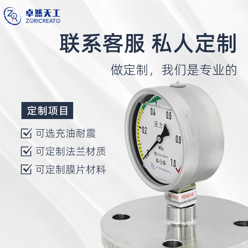 ����������Ĥѹ��������ʽ�͸�ʴ�����ȫ���̳���ֱ�����WIKA