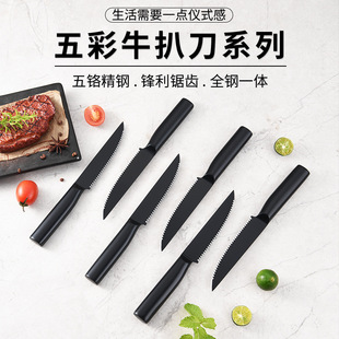 Ruitai foreign trade steak knife kitchen knife suit black serrated high-end chef knife 6-piece black steak knife