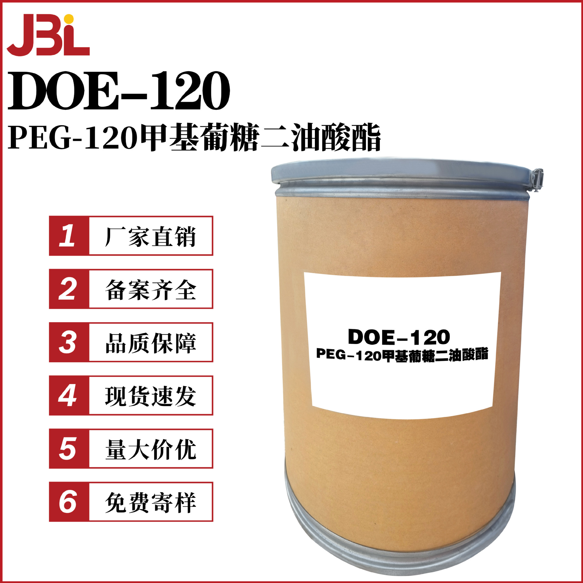 厂家直销 DOE-120 增稠剂 PEG-120甲基葡糖二油酸酯 洗护原料