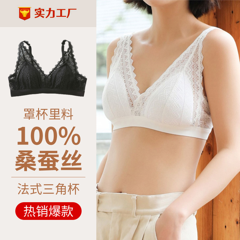 Sexy silk comfortable bra