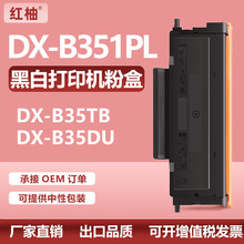 �m������DX-B35TB�ۺ�DX-B351PLī�ۺ�Sharp��ӡ�CSHP1002̼�ۺ�