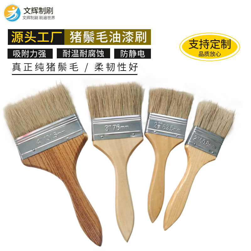 Thickened Pure Pig Brush High Temperature Antistatic Pig Bristle Paint Brush Barbecue Wall Painting Glue Industrial Paint Brush Thickened Pure Pig Brush High Temperature Antistatic Pig Bristle Paint Brush Barbecue Wall Painting Glue Industrial Paint Brush