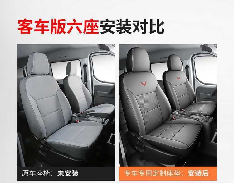 Wuling Yangguang Ev Special Seat Cover Cargo Version 2-Seater Passenger Version 6-Seater New Energy Commercial Van All-Inclusive Seat Cushion Cover