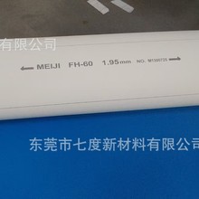 明治MEIJI FH-60胶印印刷用气垫橡皮布