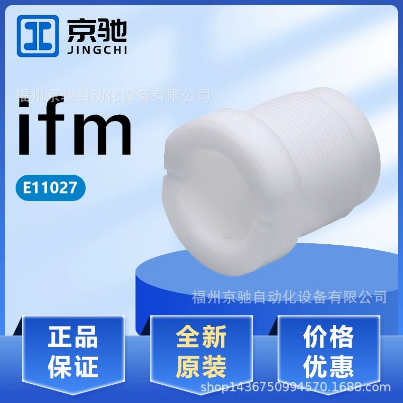 E11027 E1102S E11030 E11031 в запасе Ворота Германии IFM Yifu в дознании запаса