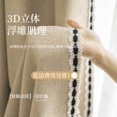 法式窗帘复古电雕压花蔷薇雪尼尔遮光窗帘加厚遮光窗帘卧室高级感