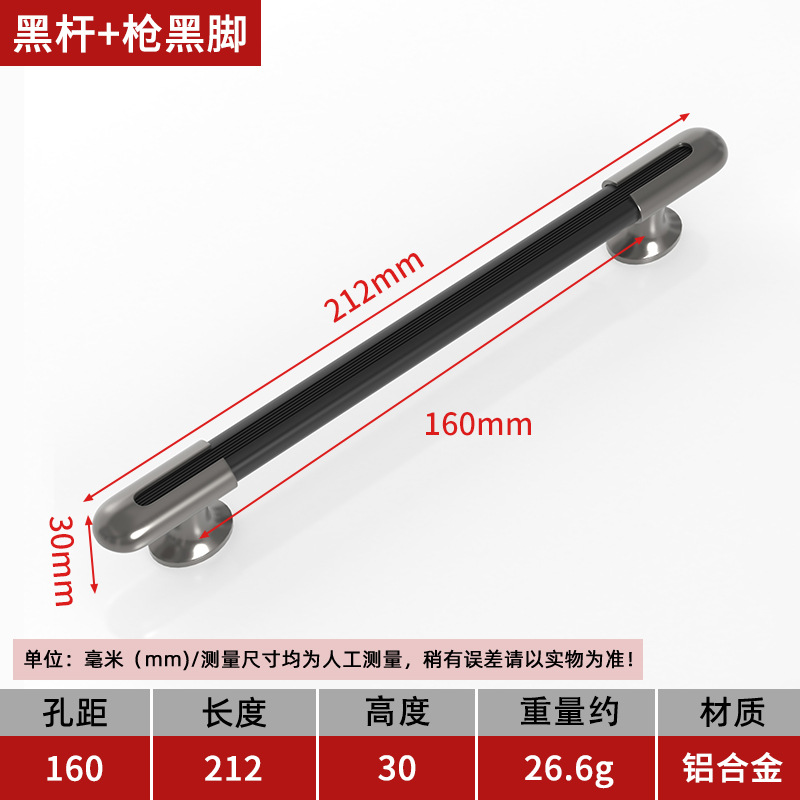 160홀 피치 블랙 로드 + 건 블랙 피트