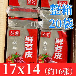 ���K������Ƥ15��ÿ���ۗl���r���ؑc����20��BBQ����Ƥ���ü�ͥ