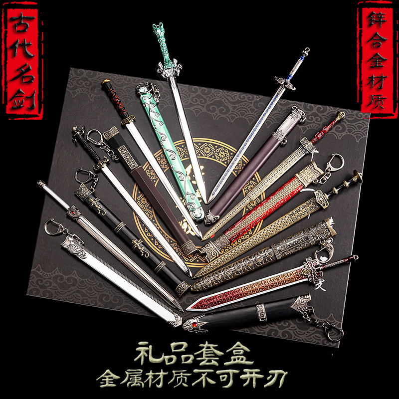 古代名剑礼盒套装 (19)