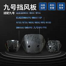 ��̖�h����M85C M95Cǰ���L��̼�w�S������MMAX90 110���L��n90c