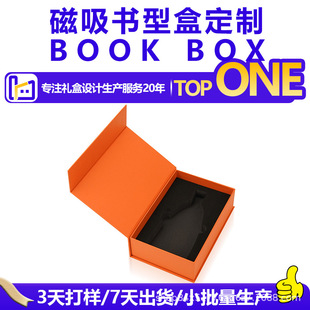 Magnetic flap gift box book box heaven and earth cover printing logo cosmetic jewelry box boutique gift box packaging production