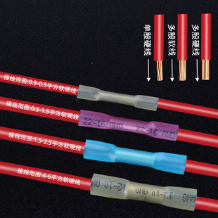 Ll Heat Shrinkable Waterproof Terminal Block Wire Quick Connector Heat Shrinkable Tube Wire Butt Copper Cold Pressed Insulating Sleeve
