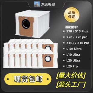 Suitable for Chuimi S10 Dust Bag S10 Pro/X10+/X 20m Home All-Round Sweeping Robot Accessories Dust Bag