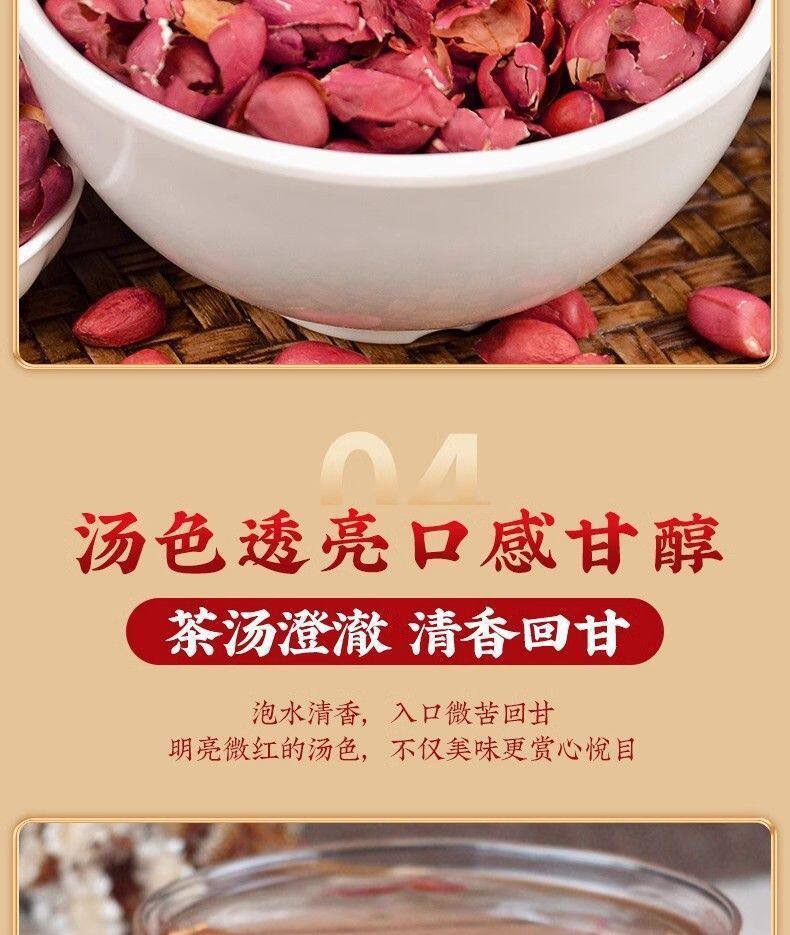 Peanut Skin (Arachis hypogaea) — Dried Red Peanut Testa for Five-Red Soup & Herbal Tea specifications