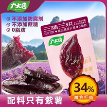 广大园倒蒸紫薯180g含膳食纤维健康休闲零食早餐代餐小吃独立包装