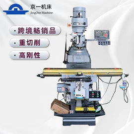 铣床;车床;刨床、插床