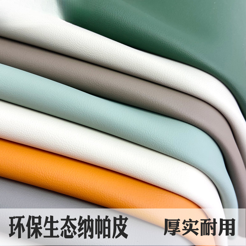 超纤皮革环保加厚汽车座椅沙发软包生态纳帕皮防水皮料人造革pu