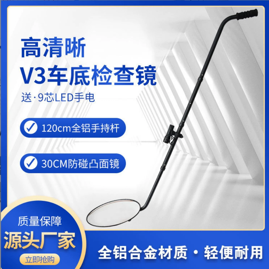 Завод оптовая продажа аэропорта V3 автомобиль досмотр днища освидетельствование постороннего освидетельствования круговой досмотры днища автомобиля