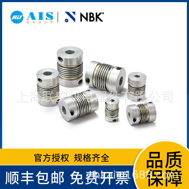 NBK ���ƹ������� ������MFB-25-6-8-KT