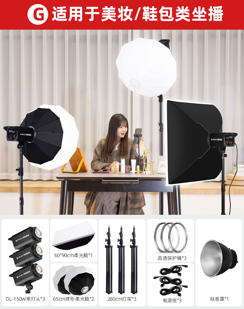 3 램프 패키지 G [뷰티 메이크업/신발 가방 앉기에 적용 가능]