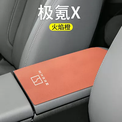 Armrest box pad: Zeekr 001/007/009/X/7X Interior Decoration Modified - ji-krypton-x-armrest-box-with-overall-rear-opening-1-piece-flame-orange-suede