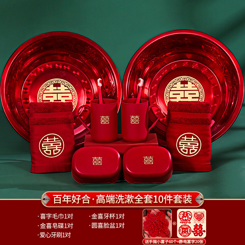 女方陪嫁物品套装结婚用品大全新娘嫁妆娘家婚庆喜盆洗漱婚礼全套|undefined