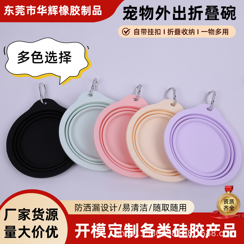 Amazon's Popular Portable Folding Silicone Bowl for Pets, Dog Food Bowl, Cat Water Bowl, Silicone Dog Bowl