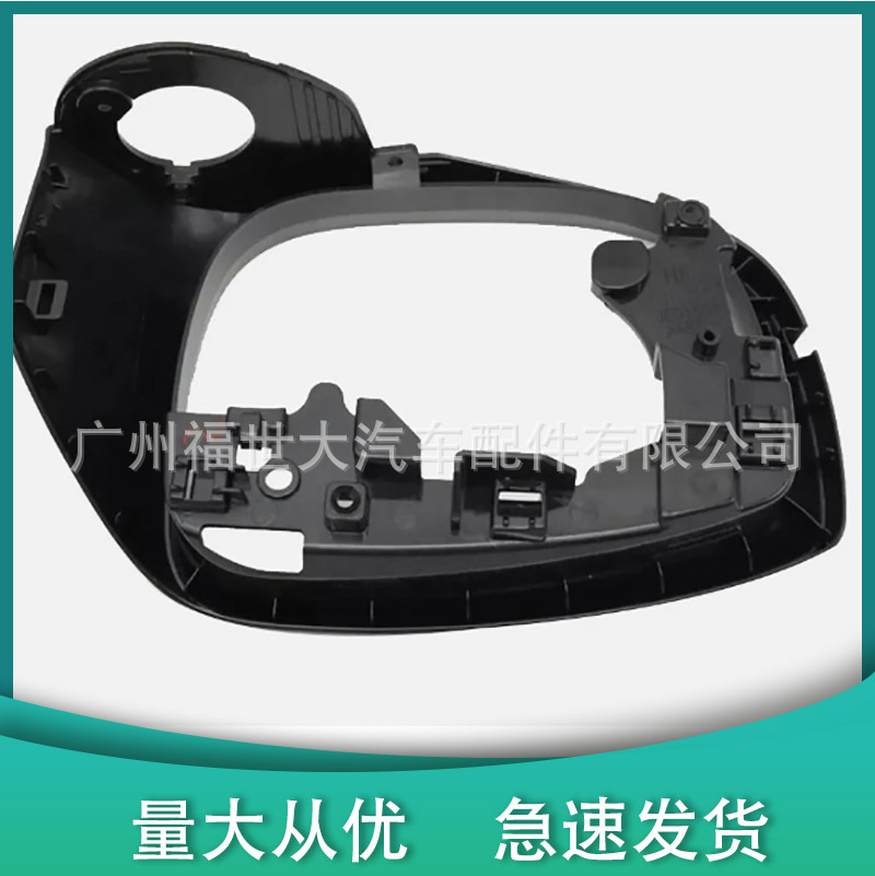 Suitable for 17-24 Mazda Cx-5 Cx-7 Cx-8 Reversing Mirror Component Rearview Mirror Frame